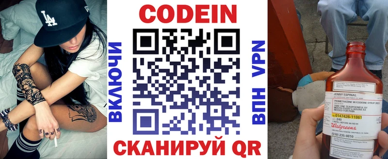 купить наркотики цена  Чегем  Codein Purple Drank 