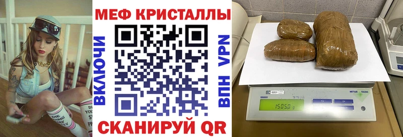 МЕФ кристаллы  купить   Чегем 