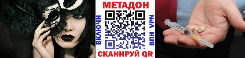 МЕТАДОН мёд  где купить   Чегем 